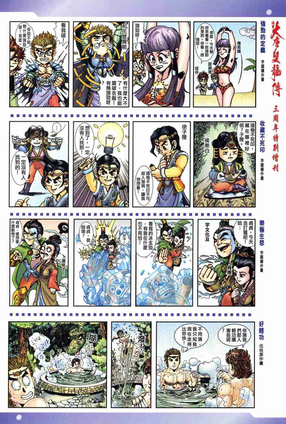 第 36 页