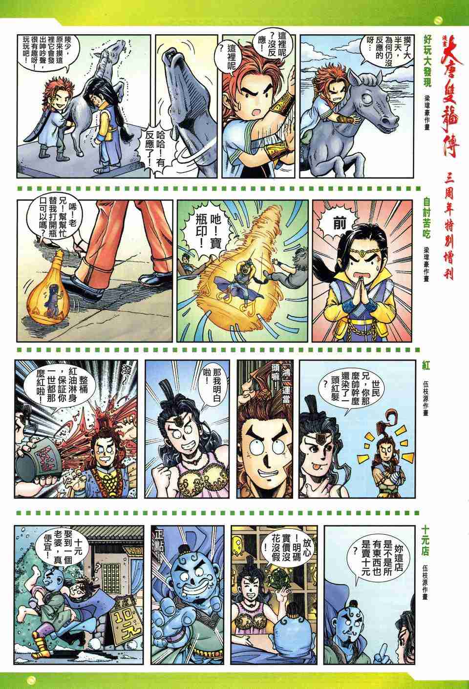 第 38 页