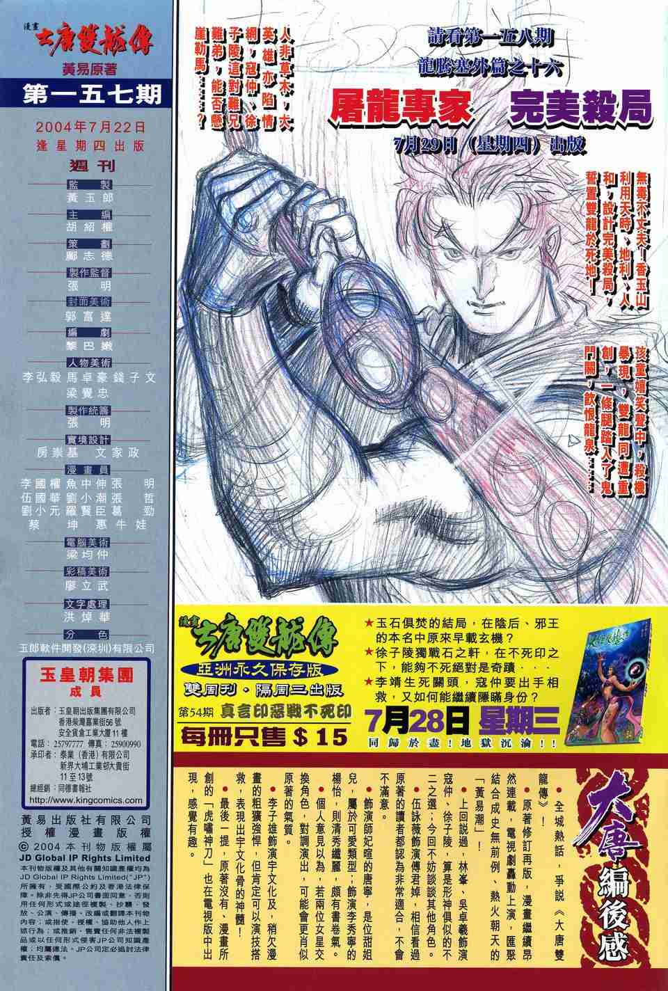 第 39 页