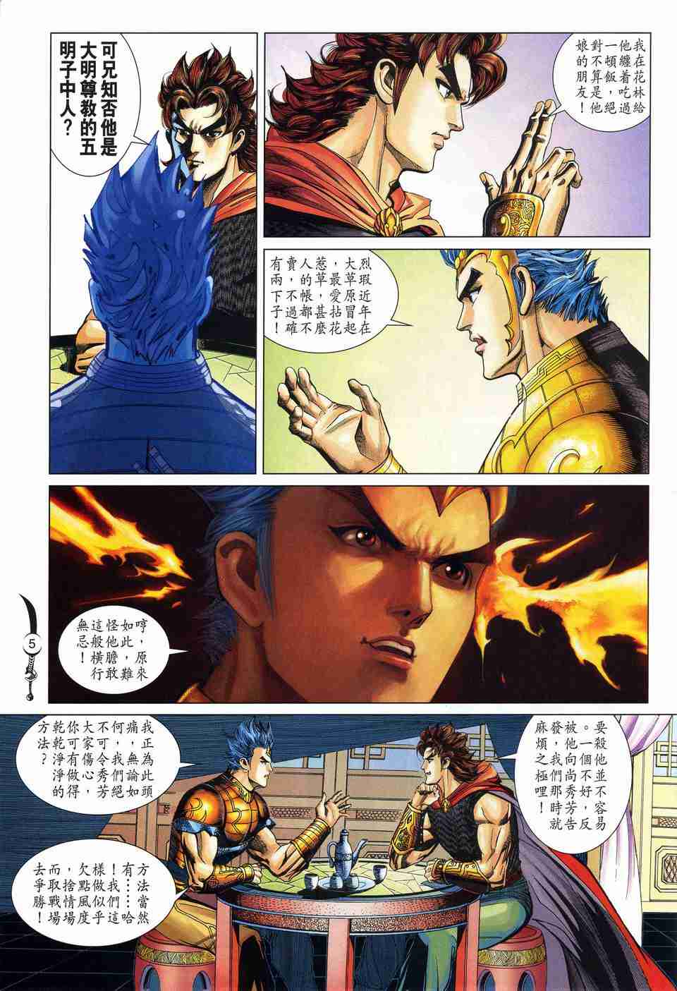 第 5 页