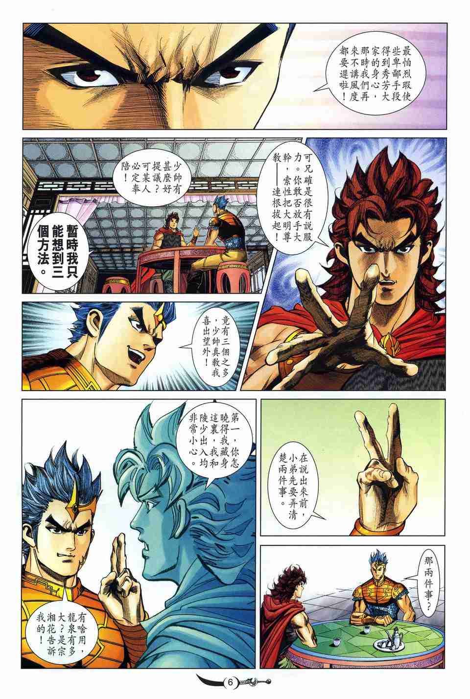 第 6 页