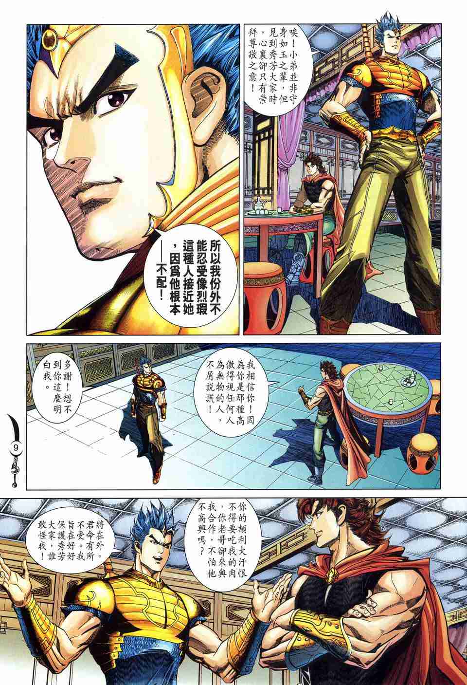 第 9 页