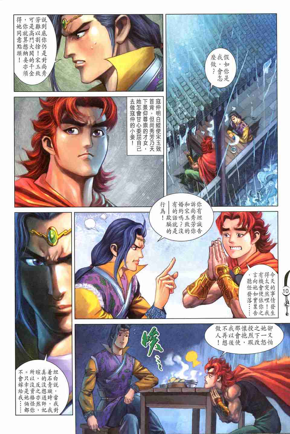 第 10 页