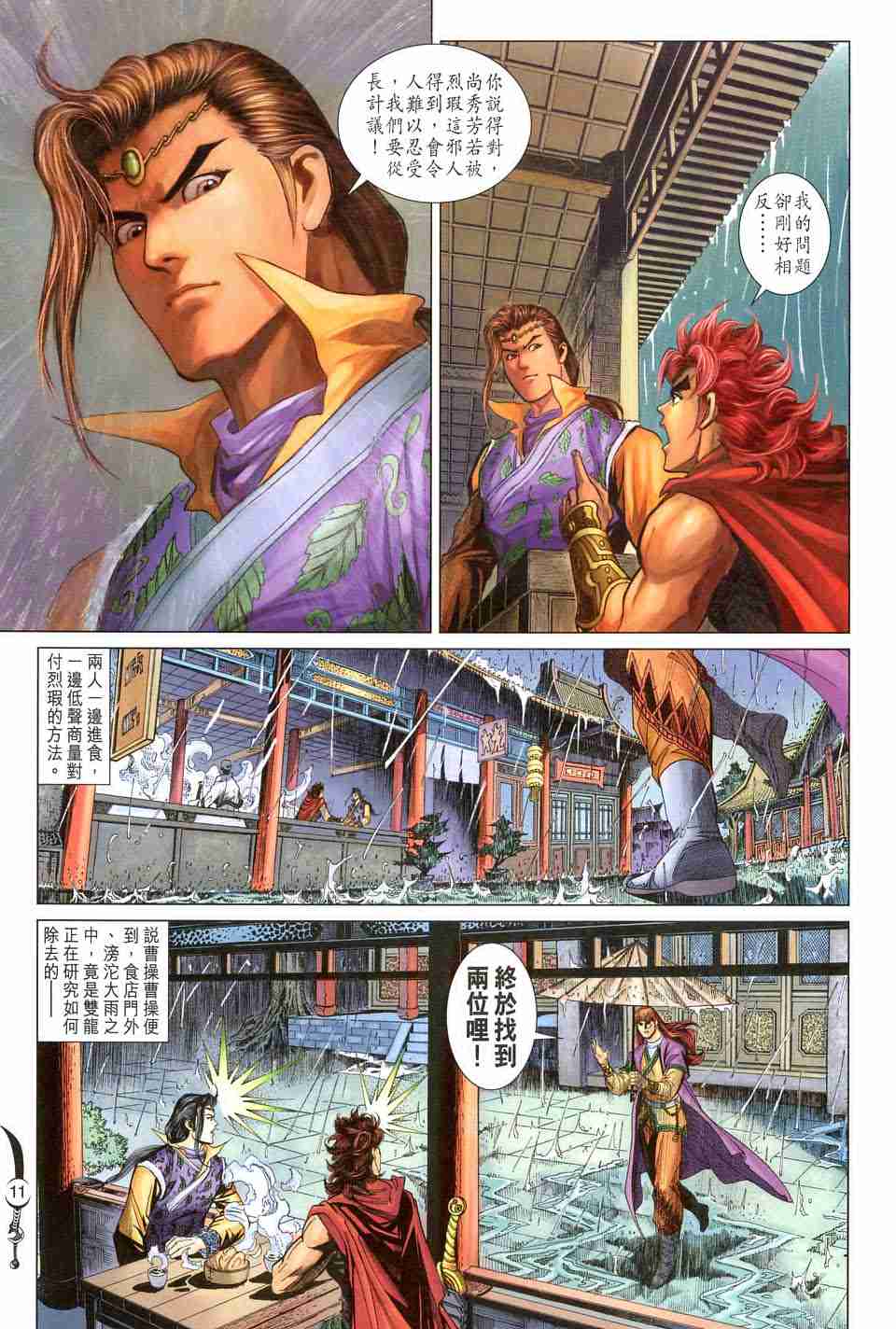 第 11 页