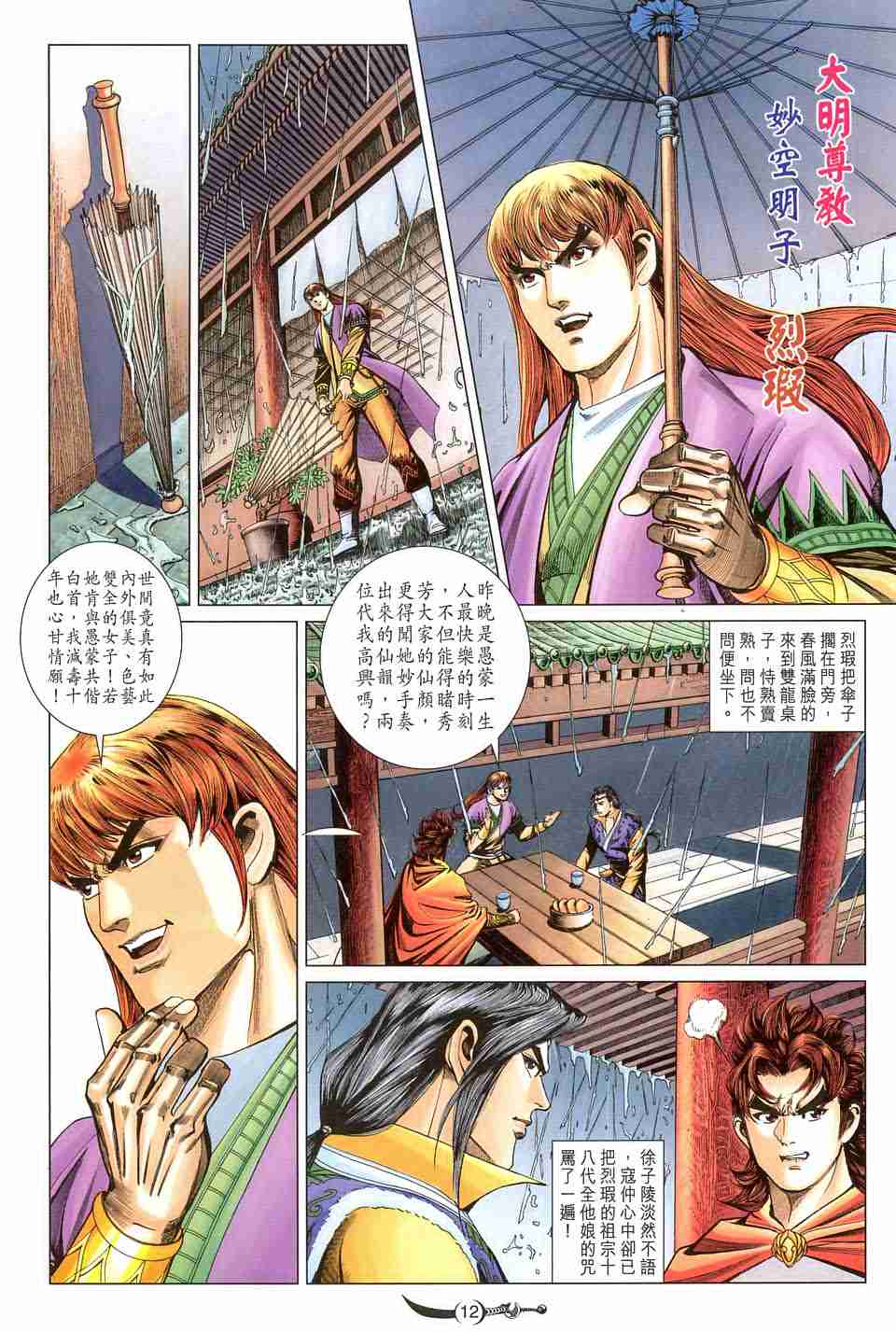 第 12 页