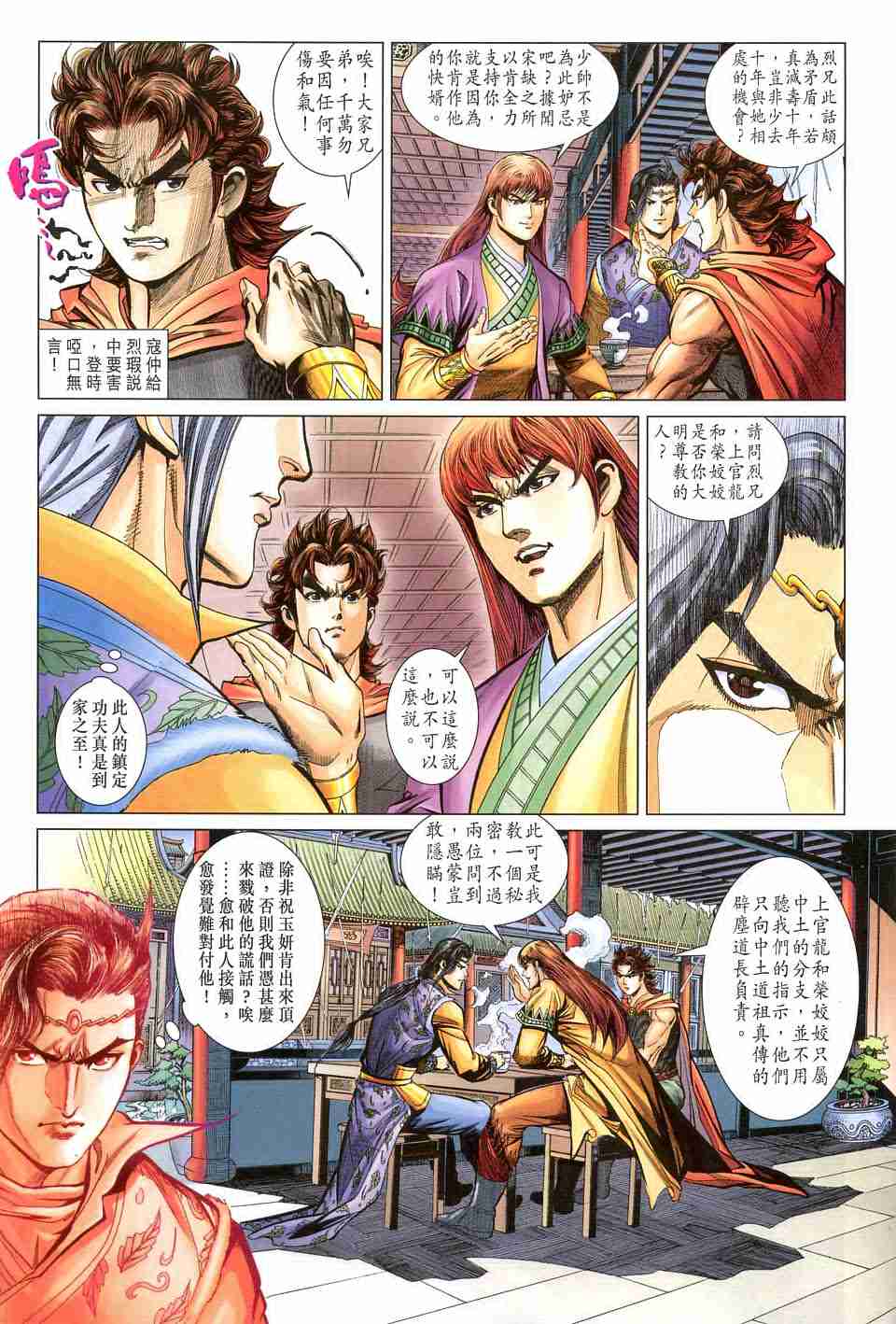 第 13 页