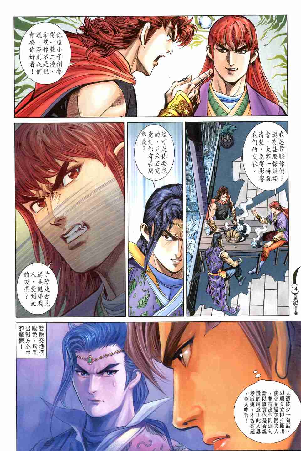第 14 页