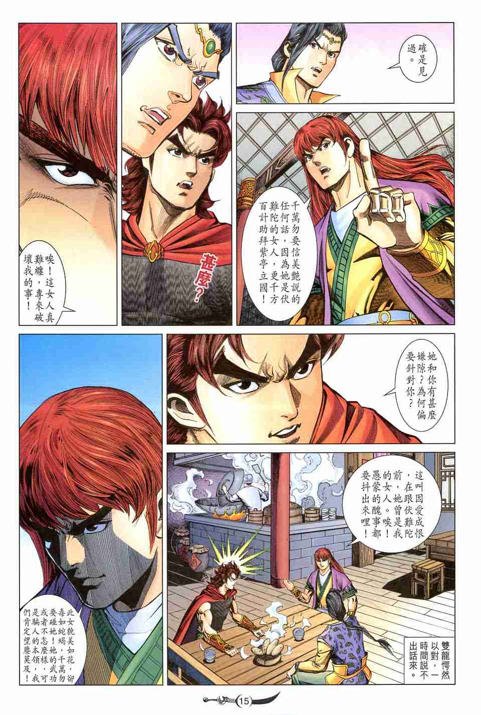 第 15 页