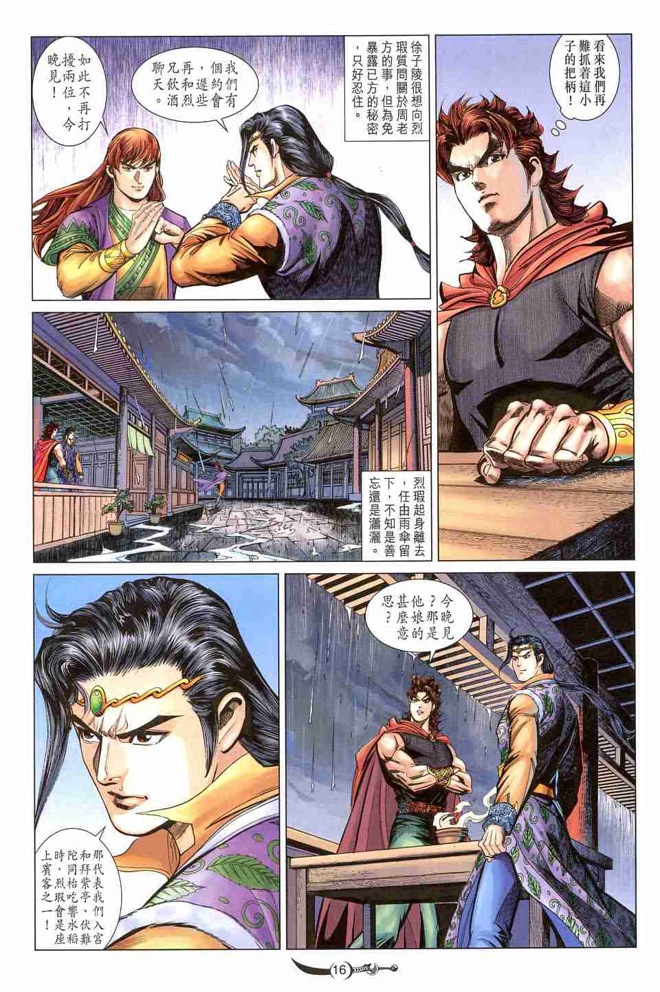 第 16 页