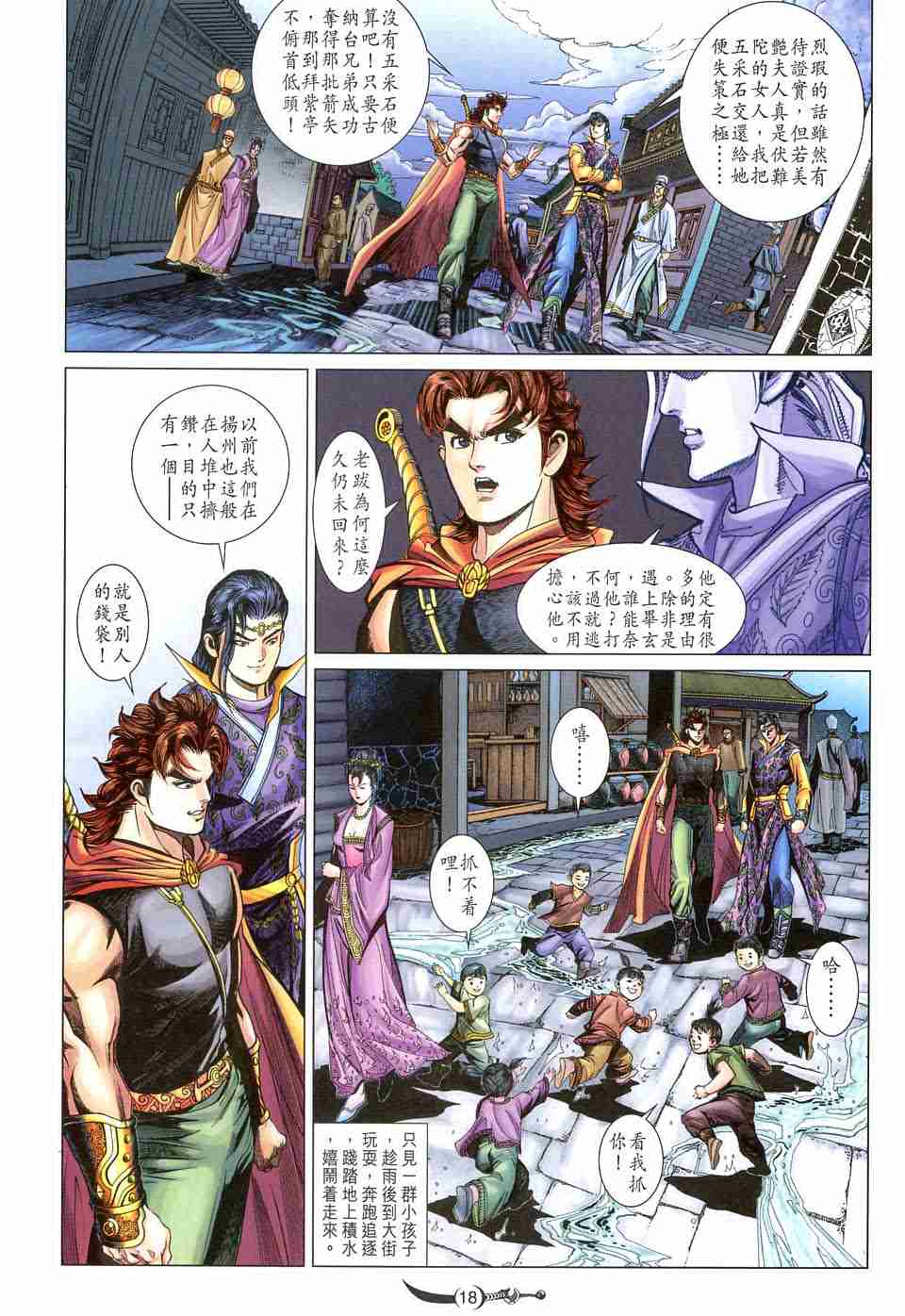第 18 页