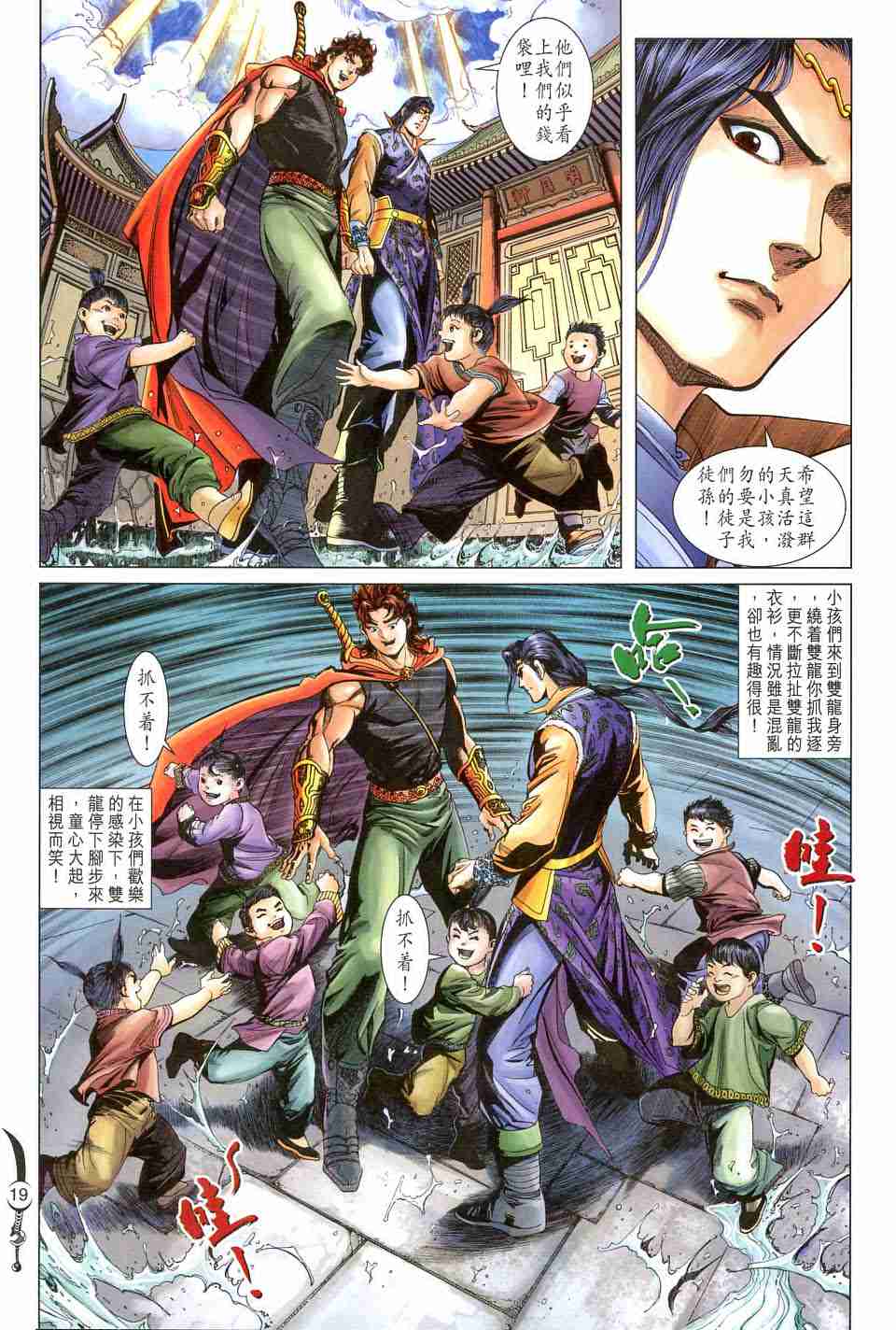 第 19 页