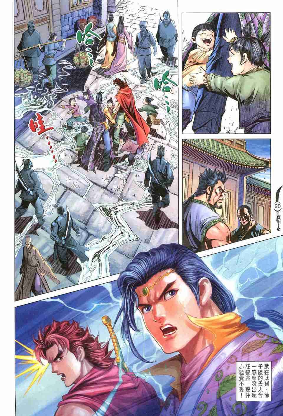 第 20 页