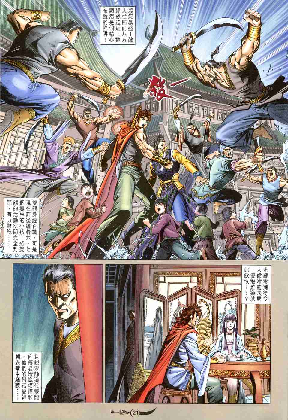 第 21 页