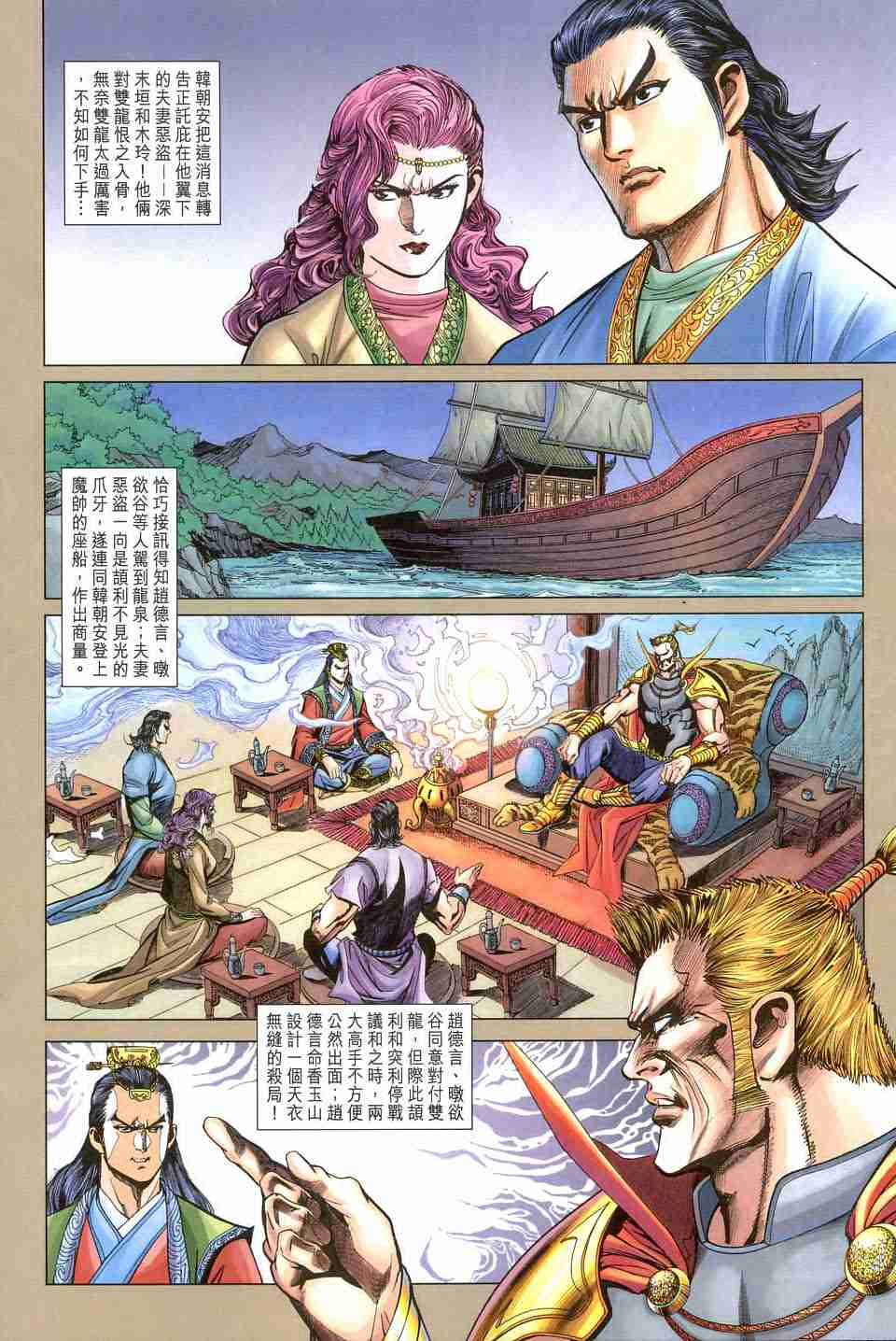 第 22 页