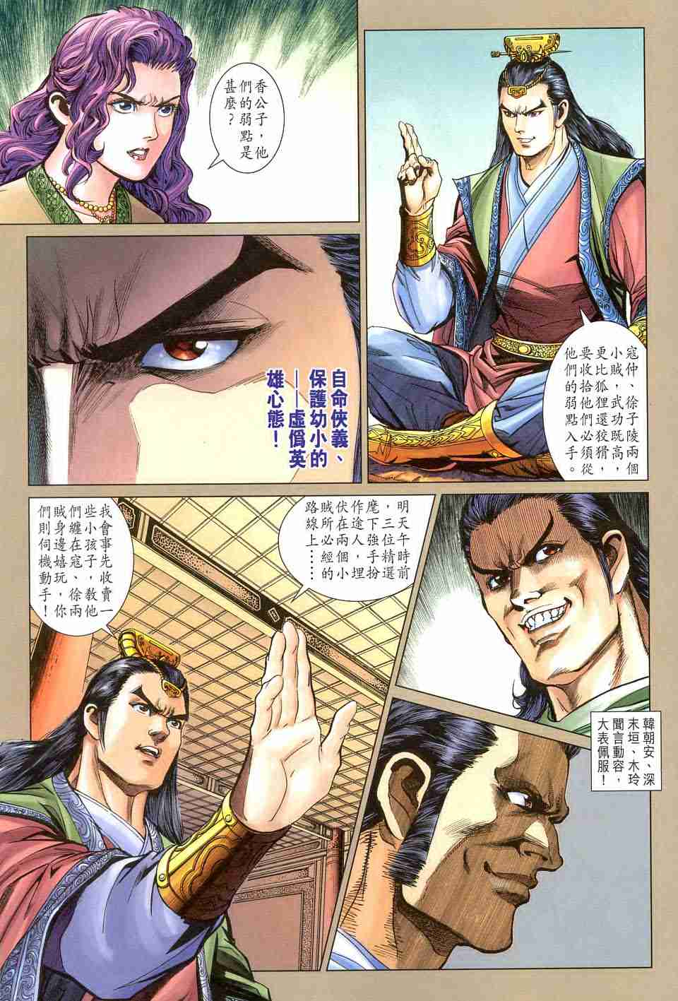 第 23 页