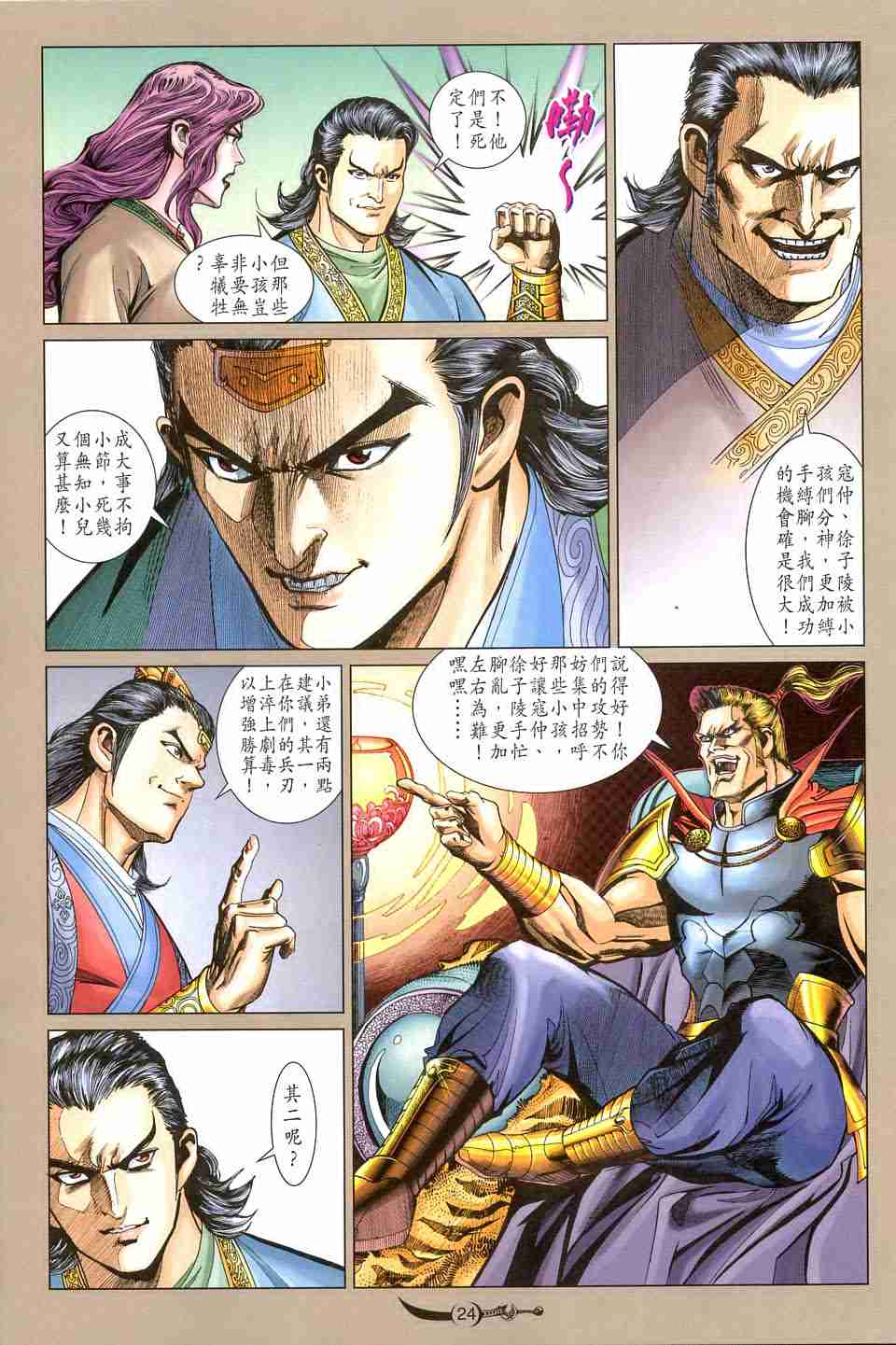 第 24 页