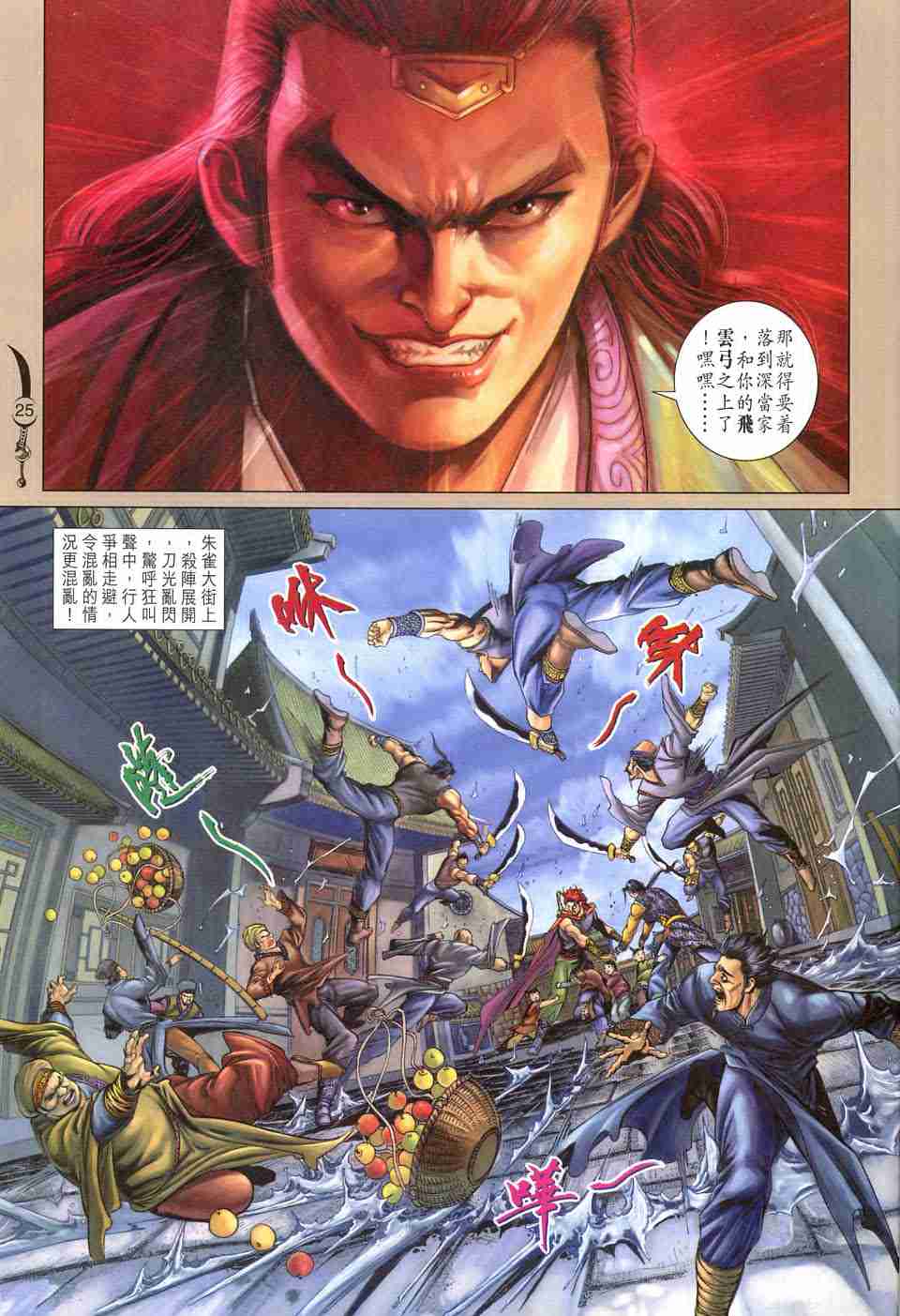 第 25 页