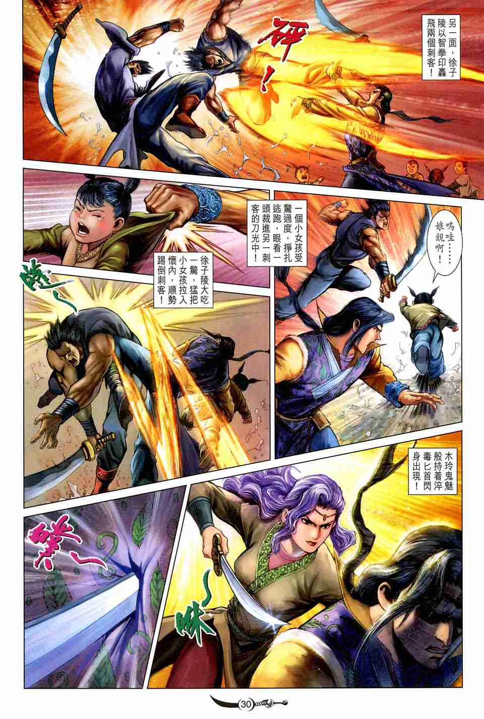 第 29 页