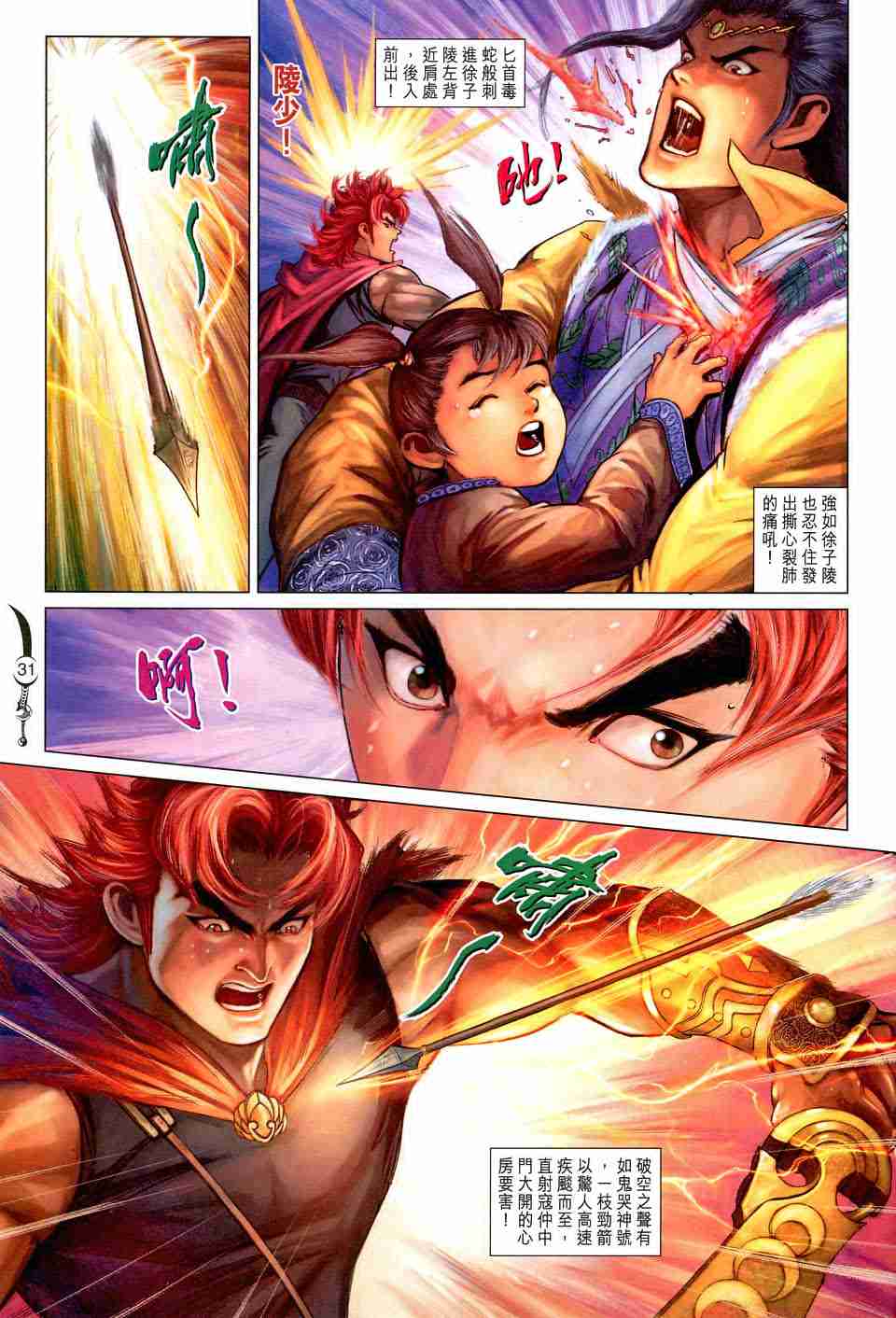 第 30 页