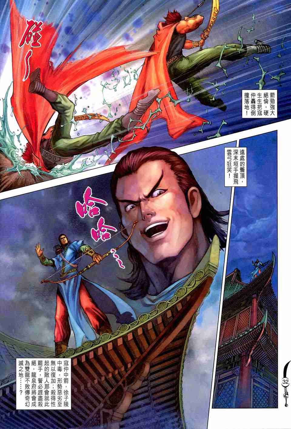 第 31 页