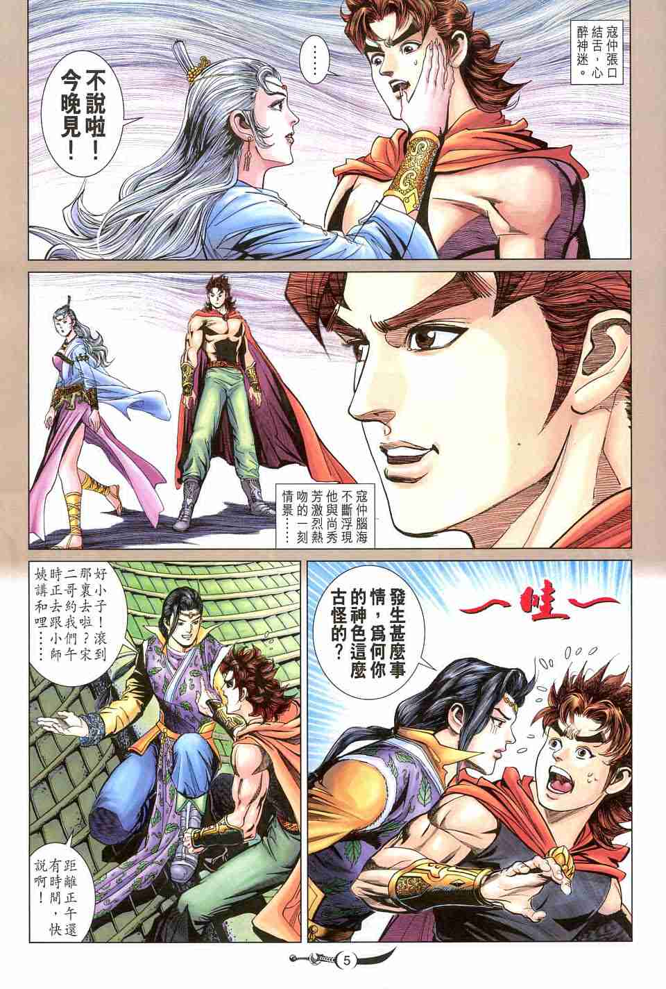 第 5 页