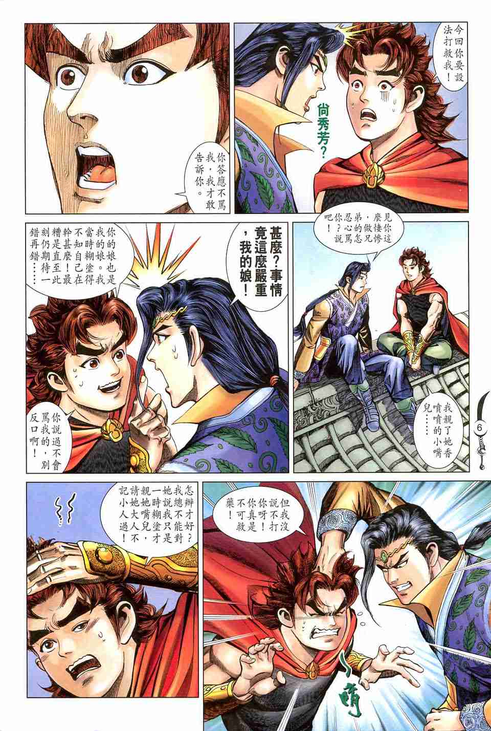 第 6 页