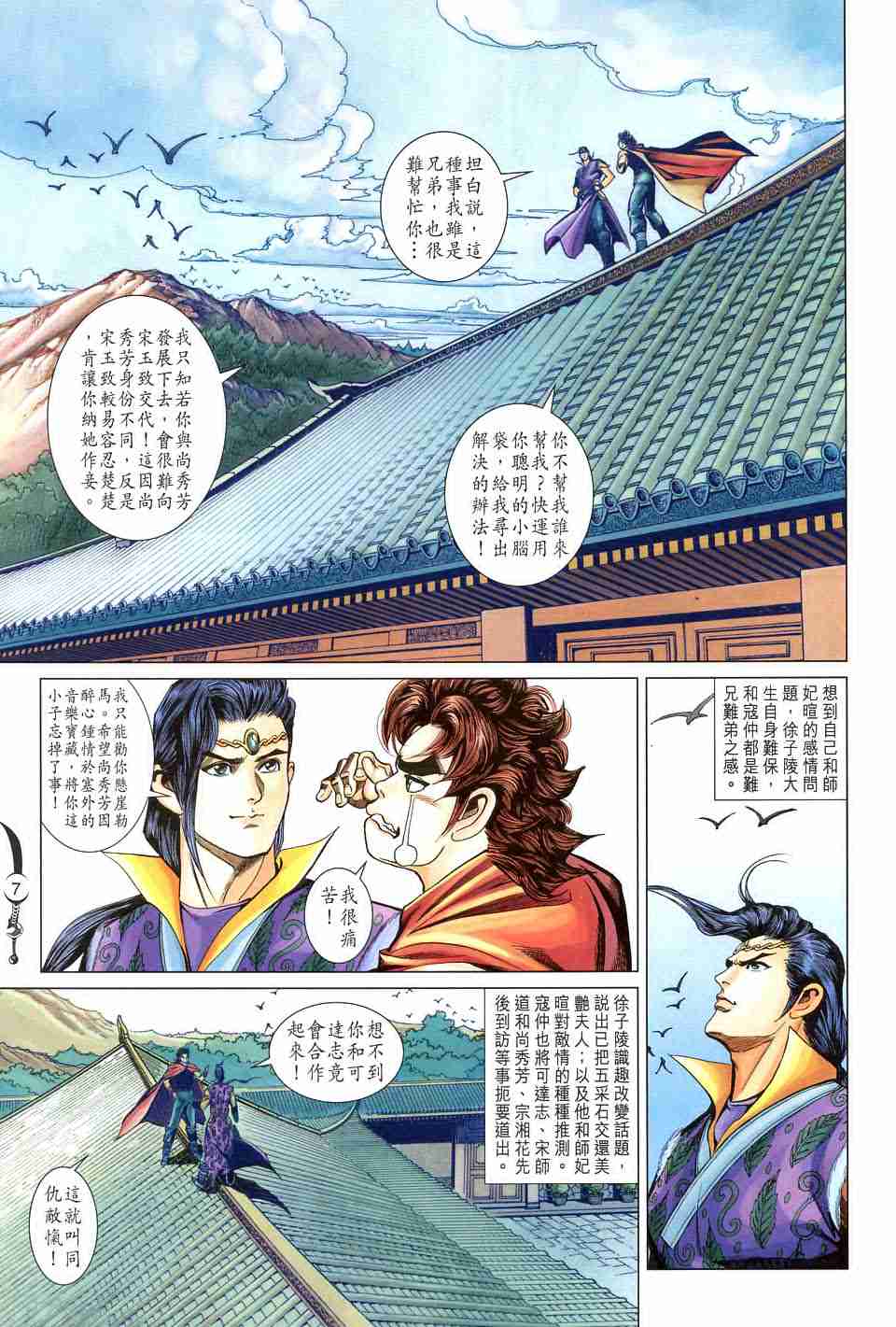 第 7 页