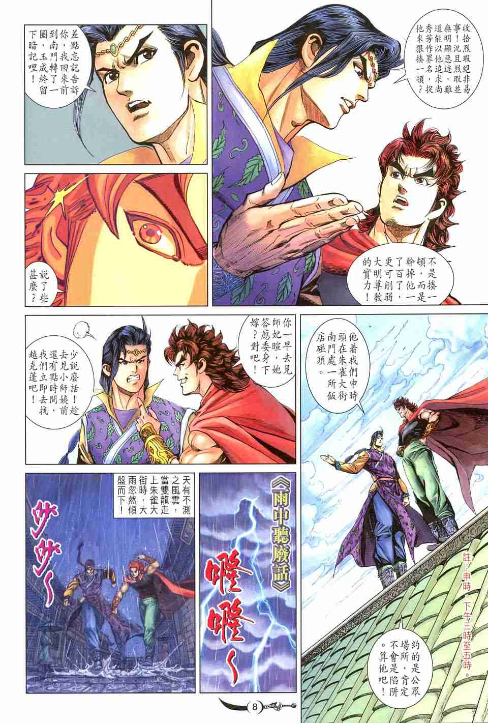 第 8 页