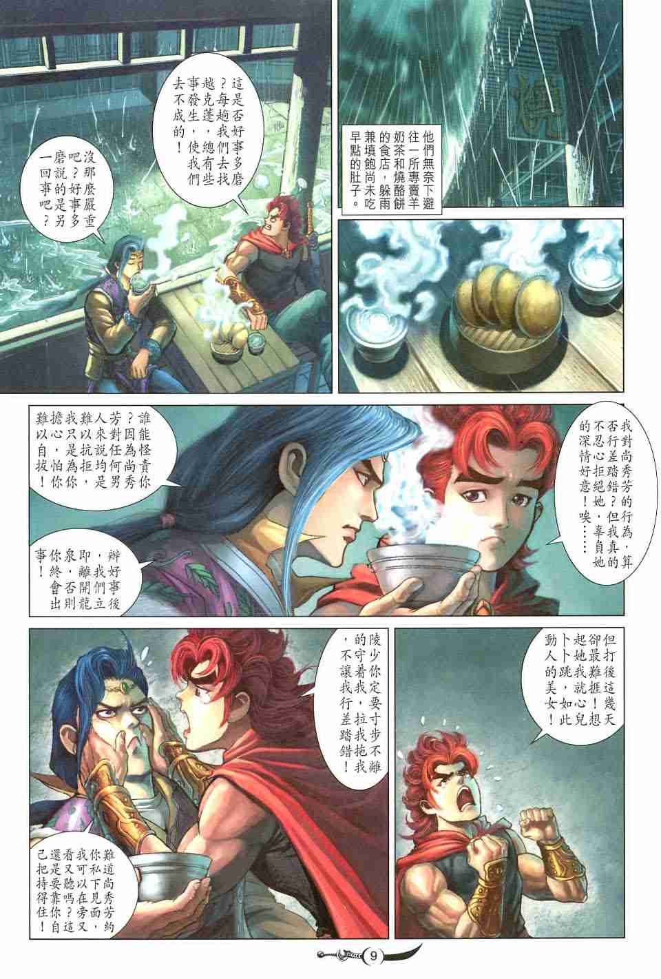 第 9 页