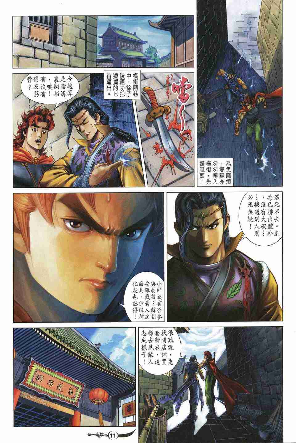 第 11 页