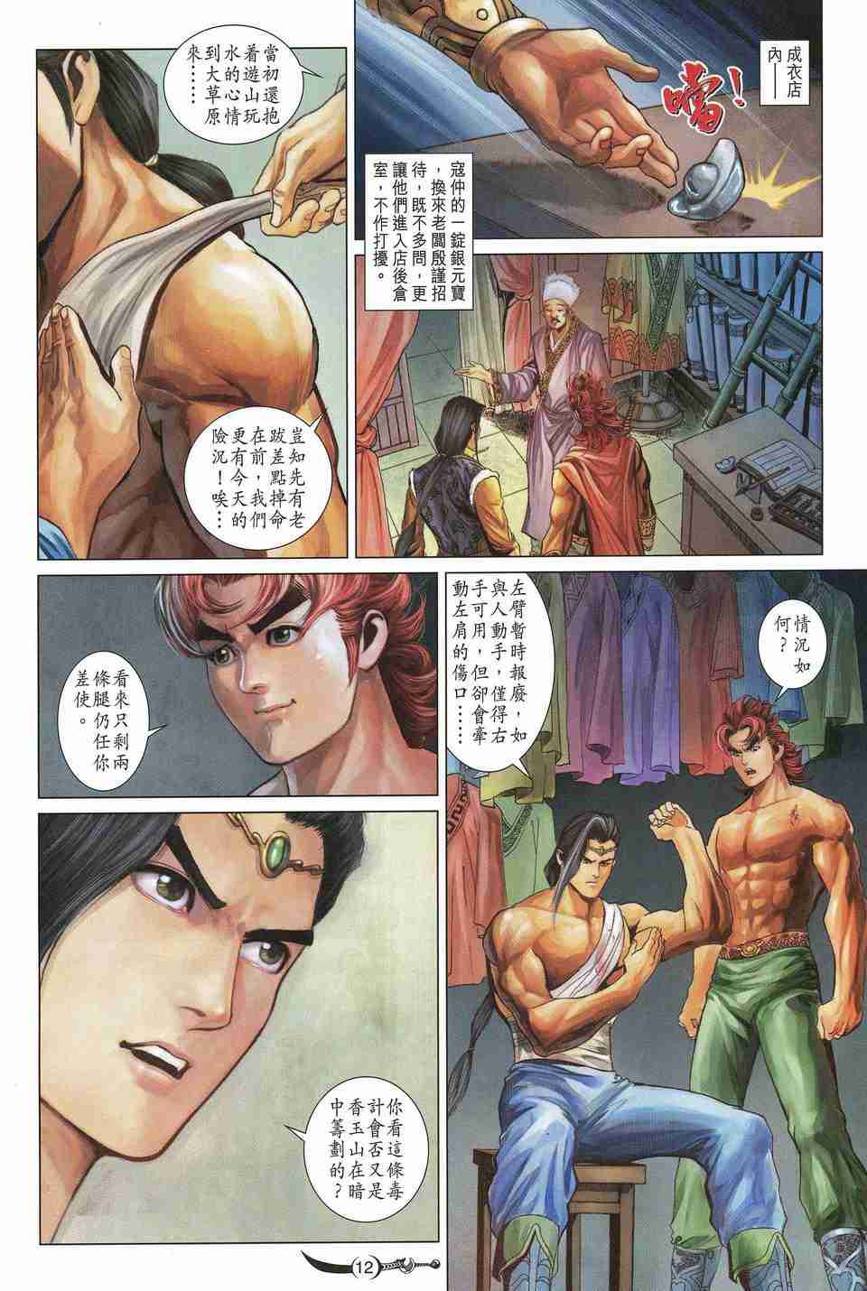 第 12 页