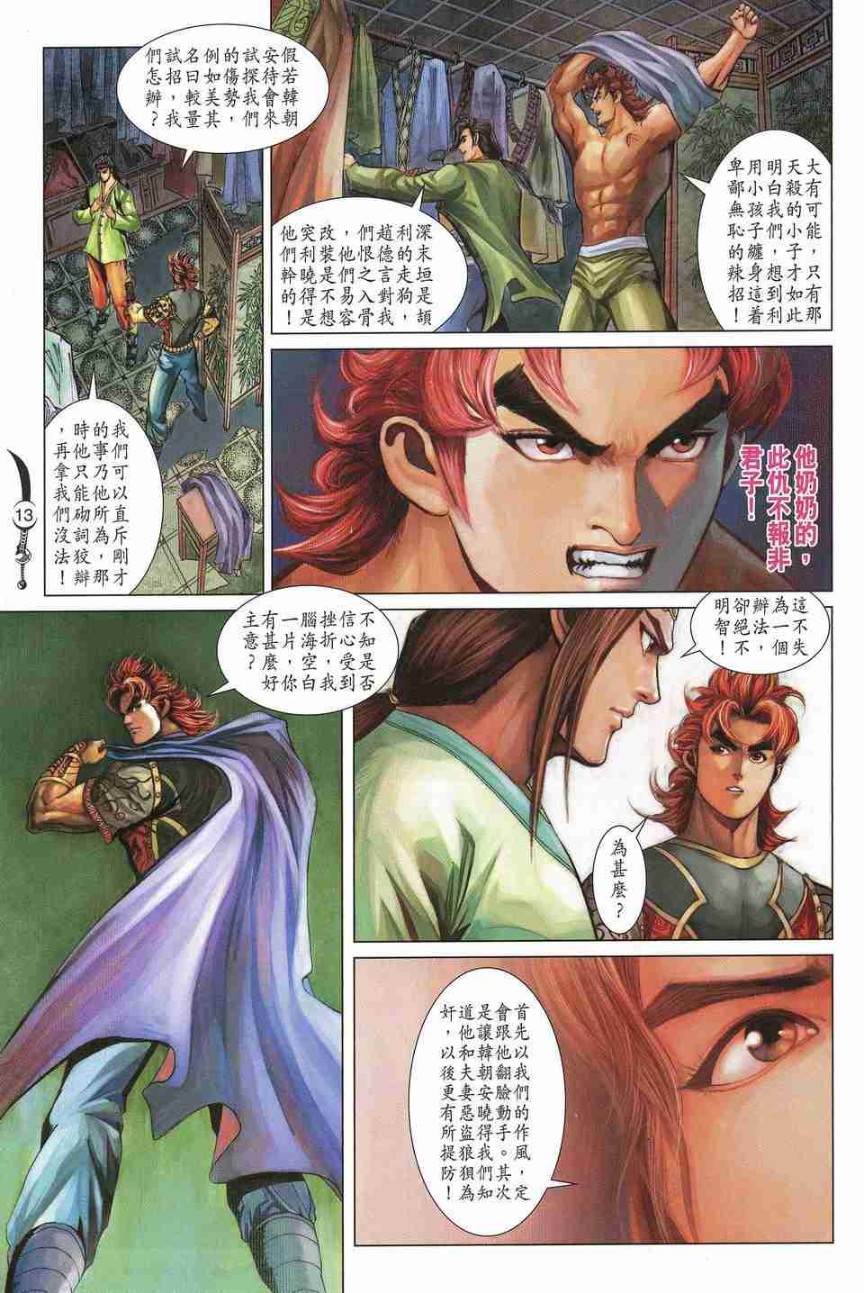 第 13 页