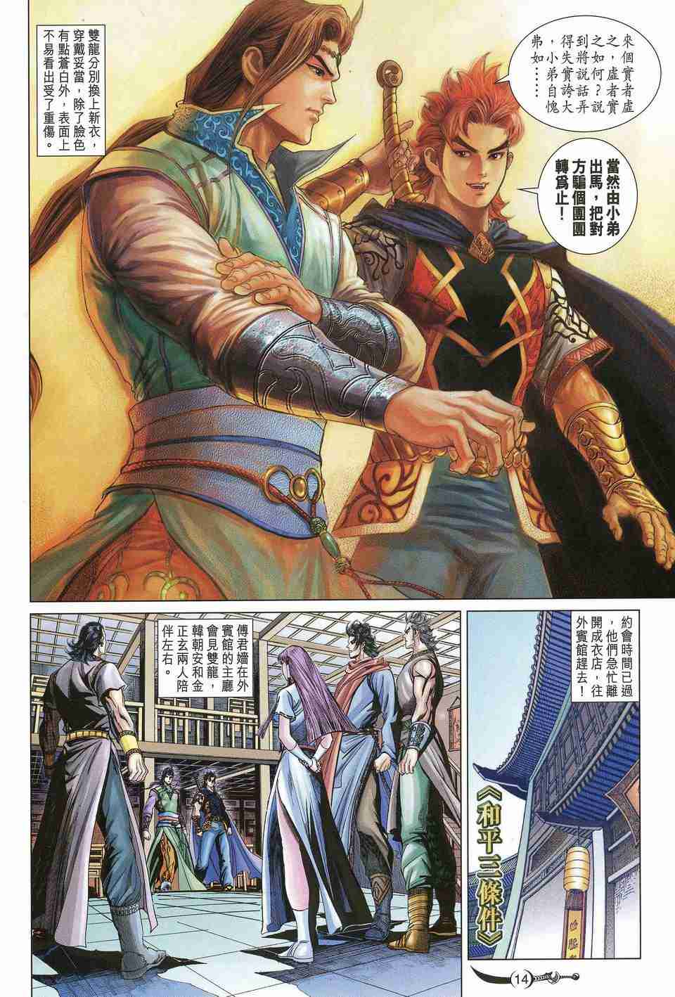 第 14 页