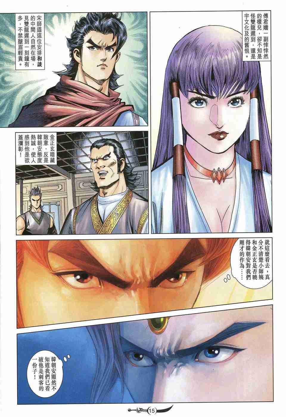 第 15 页