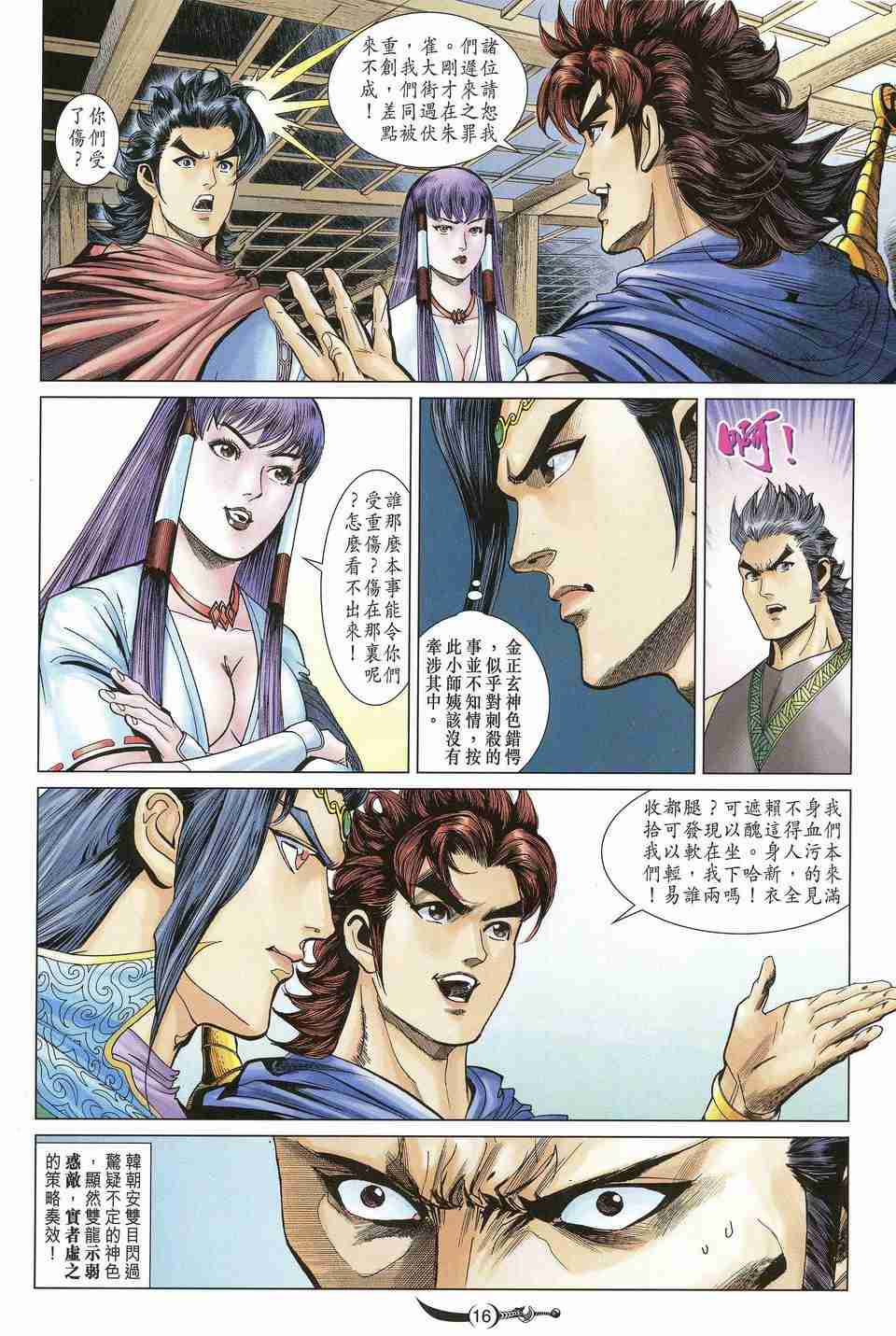 第 16 页