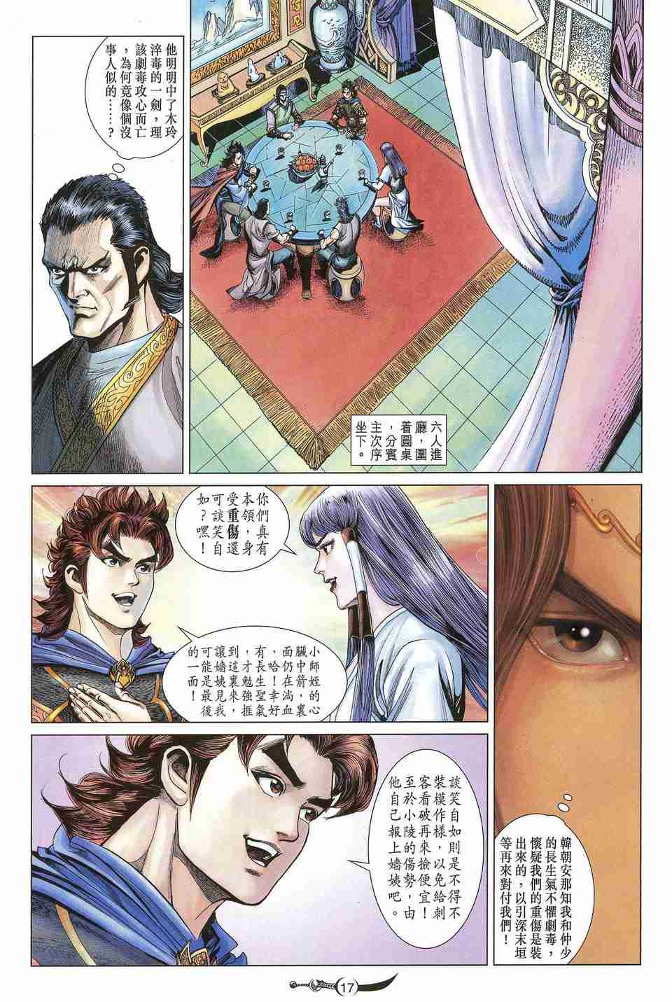 第 17 页