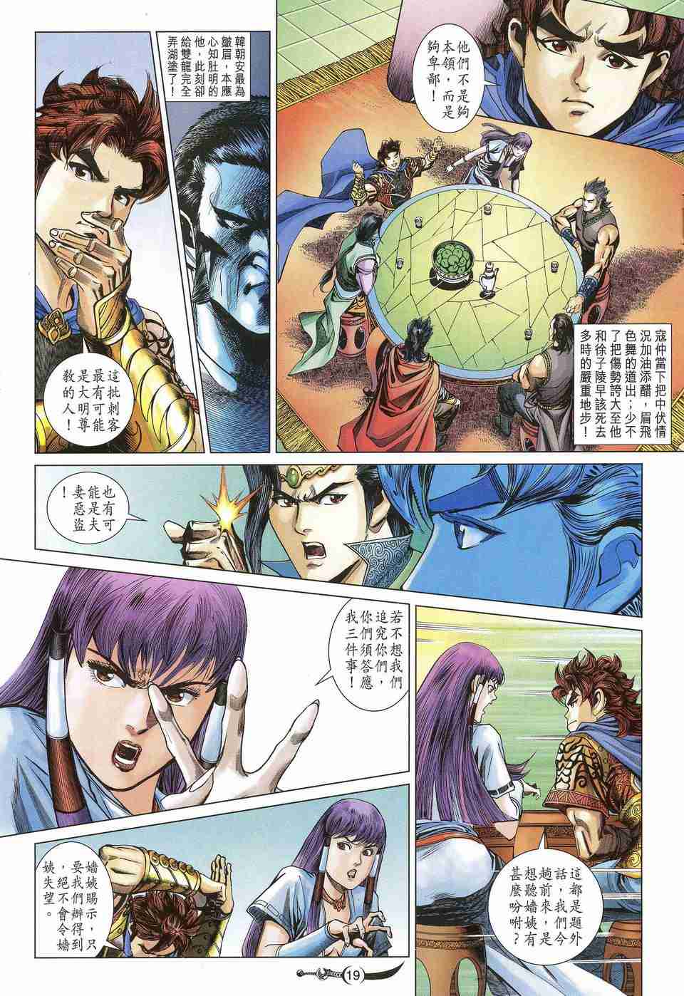 第 19 页