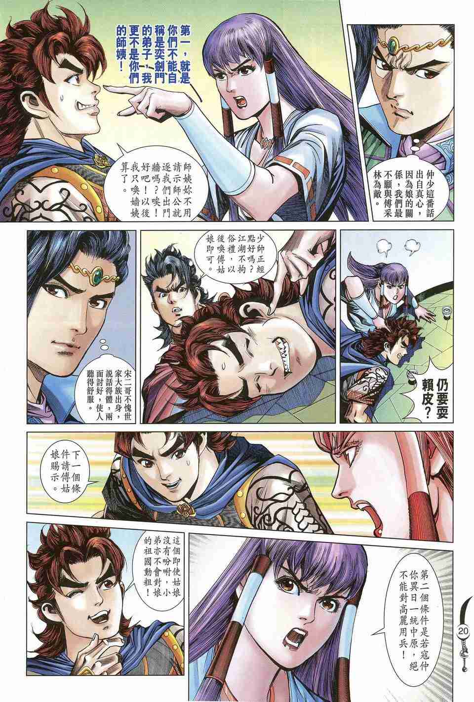 第 20 页