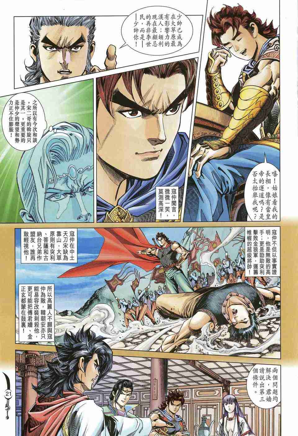 第 21 页