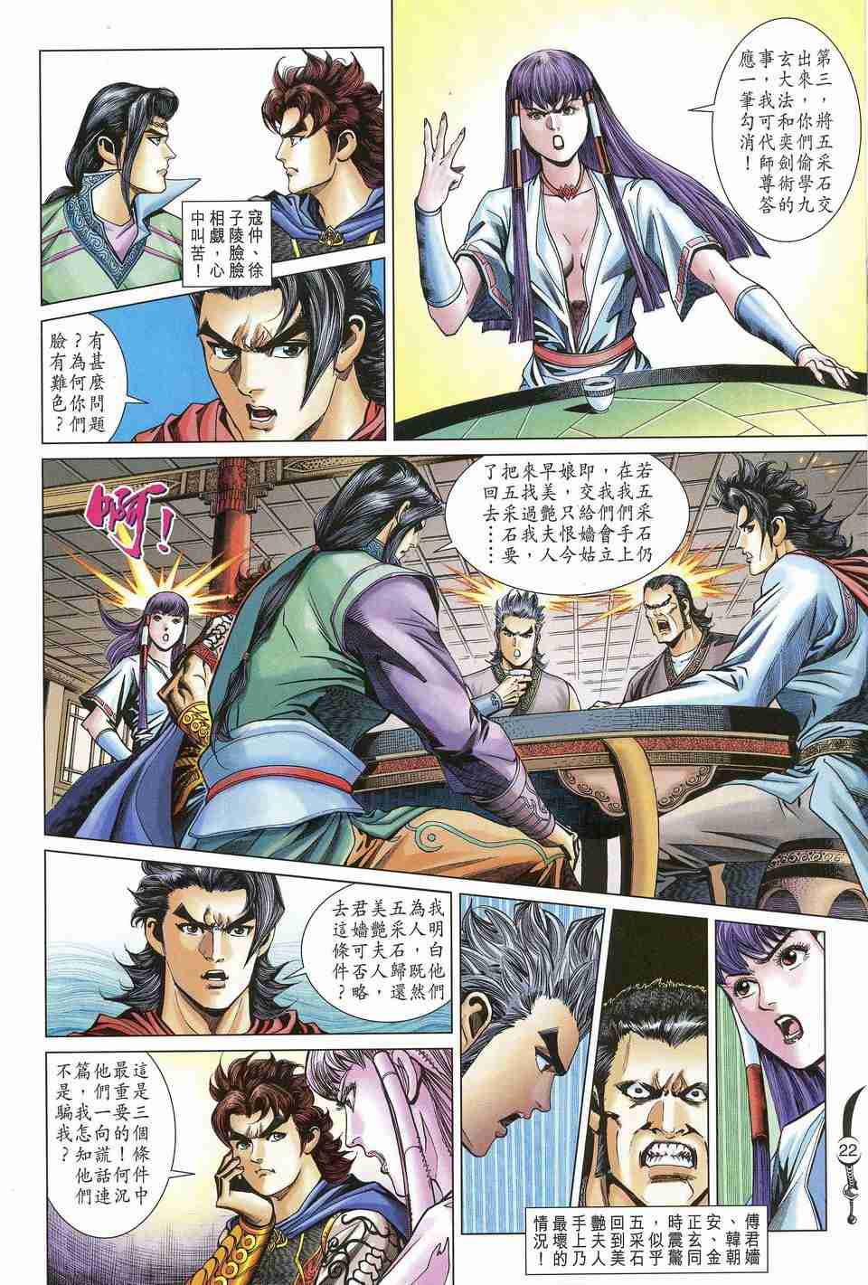 第 22 页