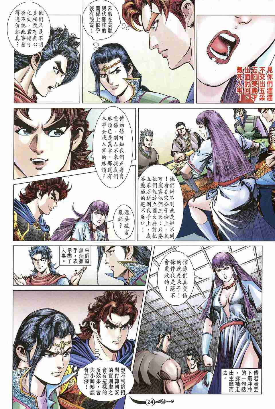 第 24 页