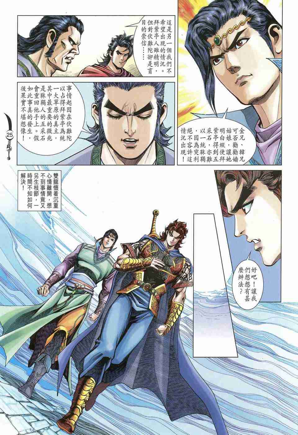 第 25 页
