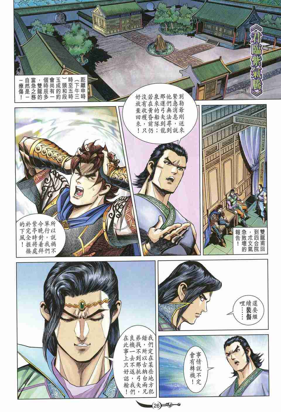 第 26 页