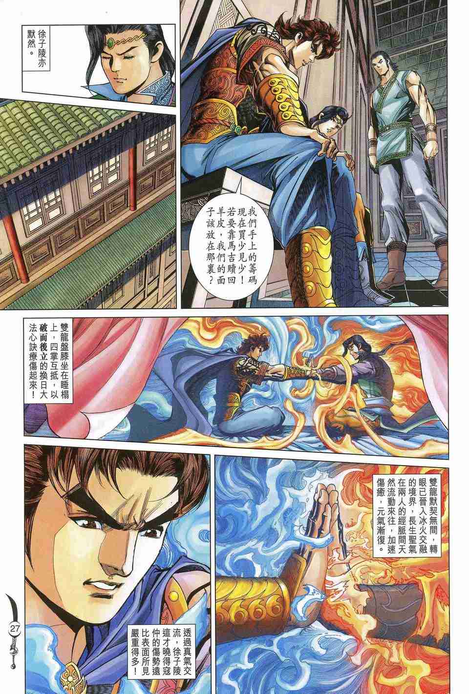 第 27 页