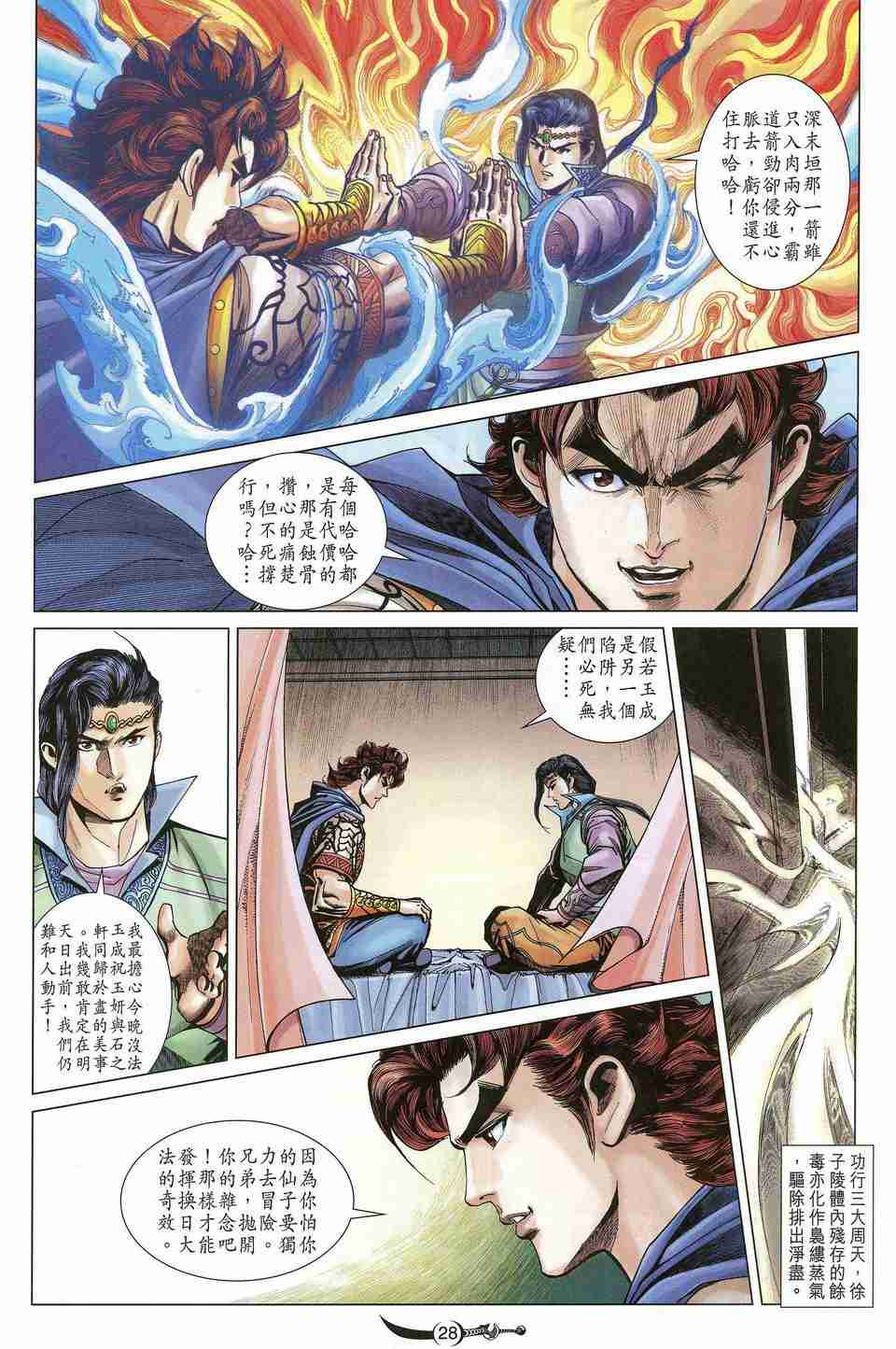 第 28 页