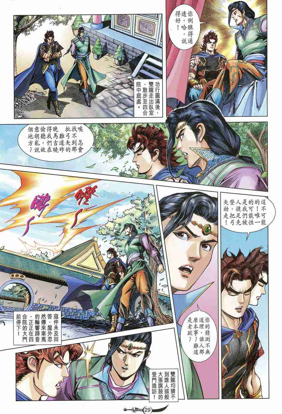 第 29 页