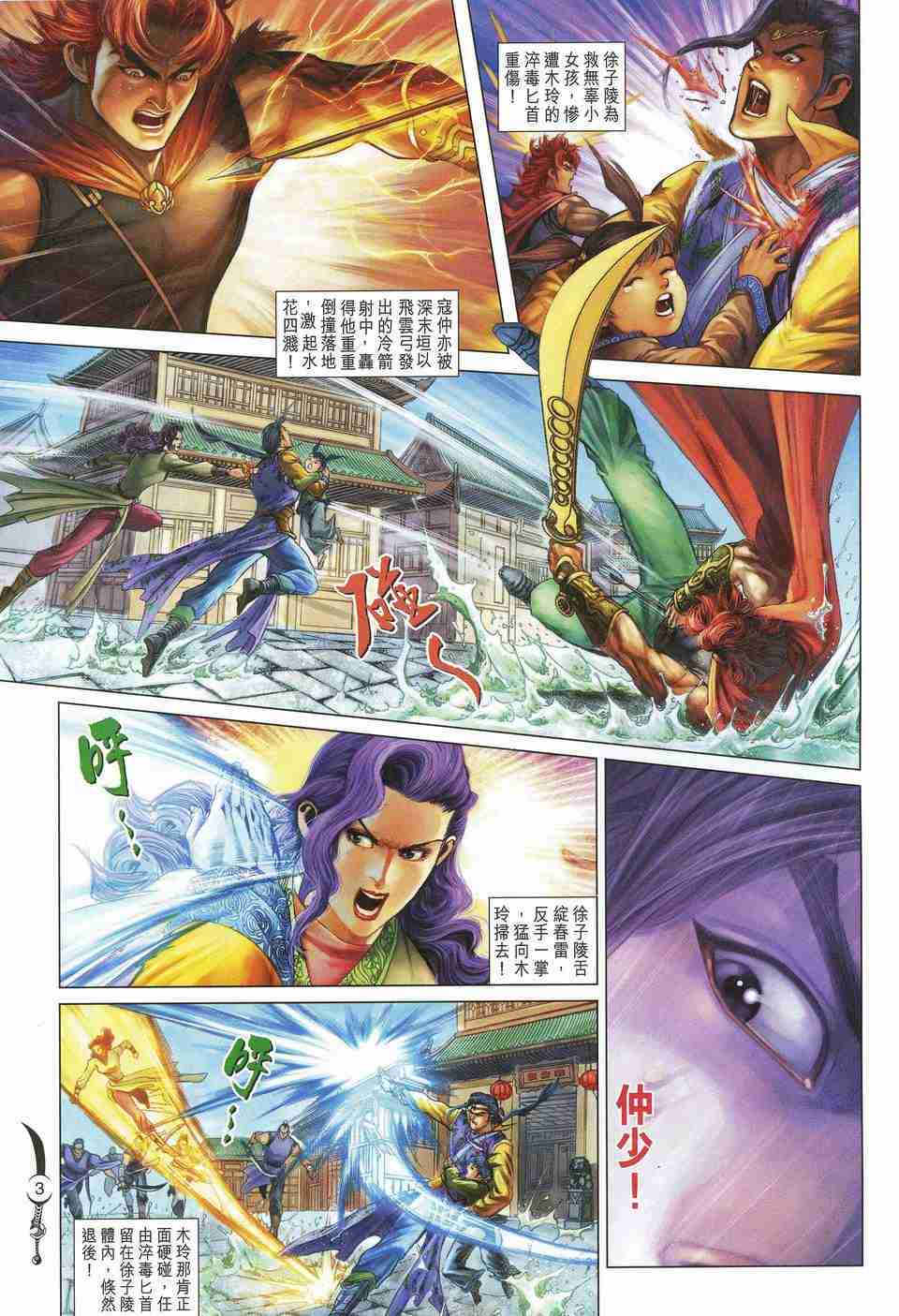 第 3 页