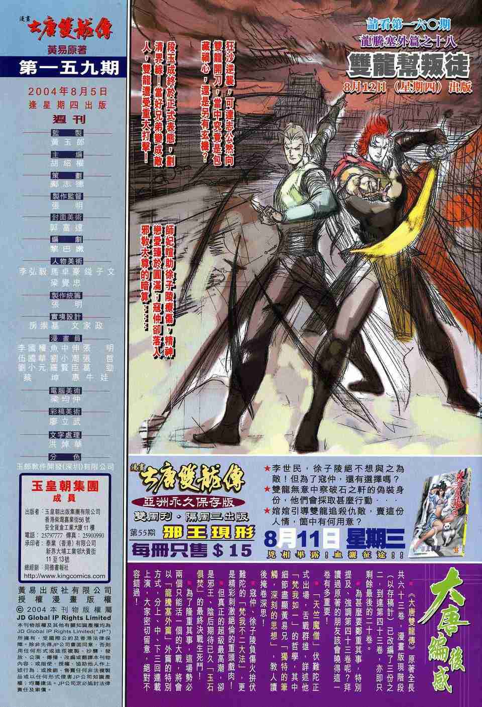 第 33 页