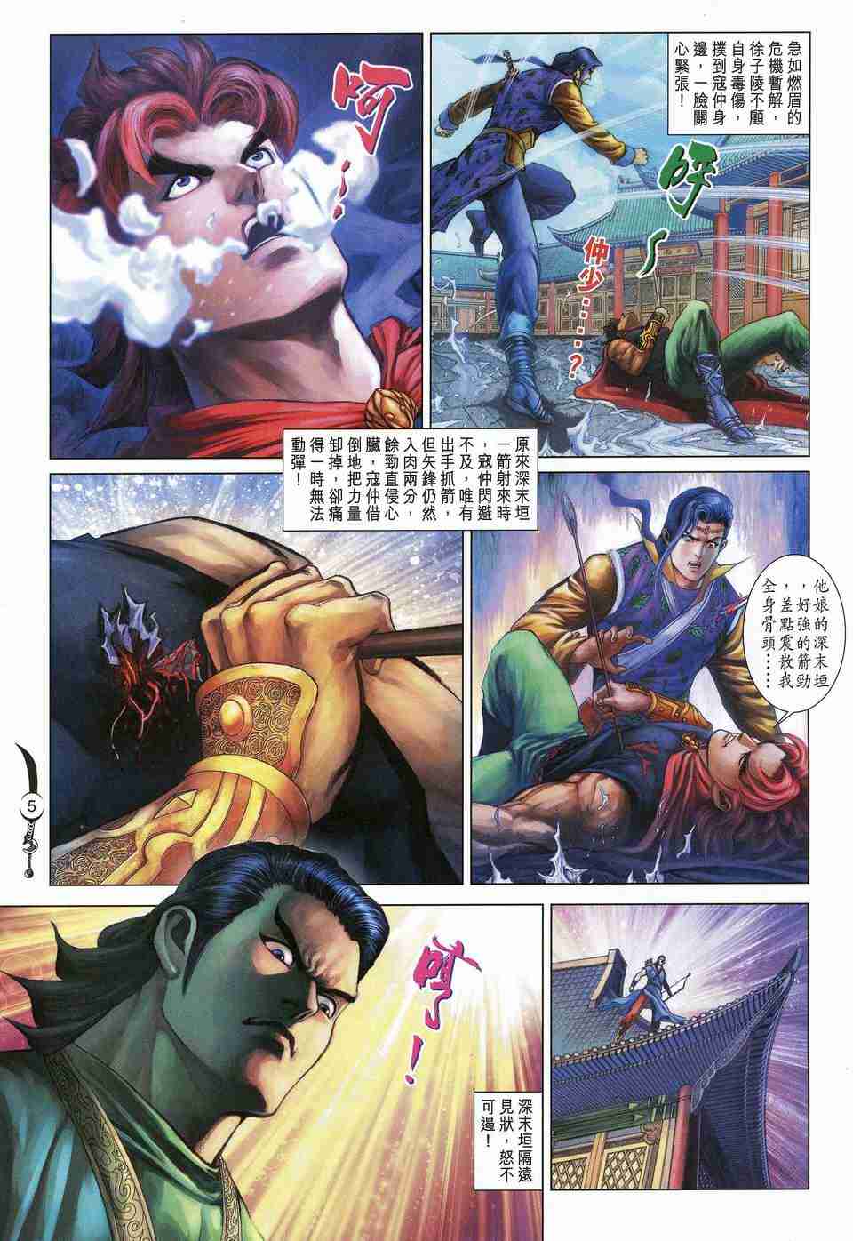 第 5 页
