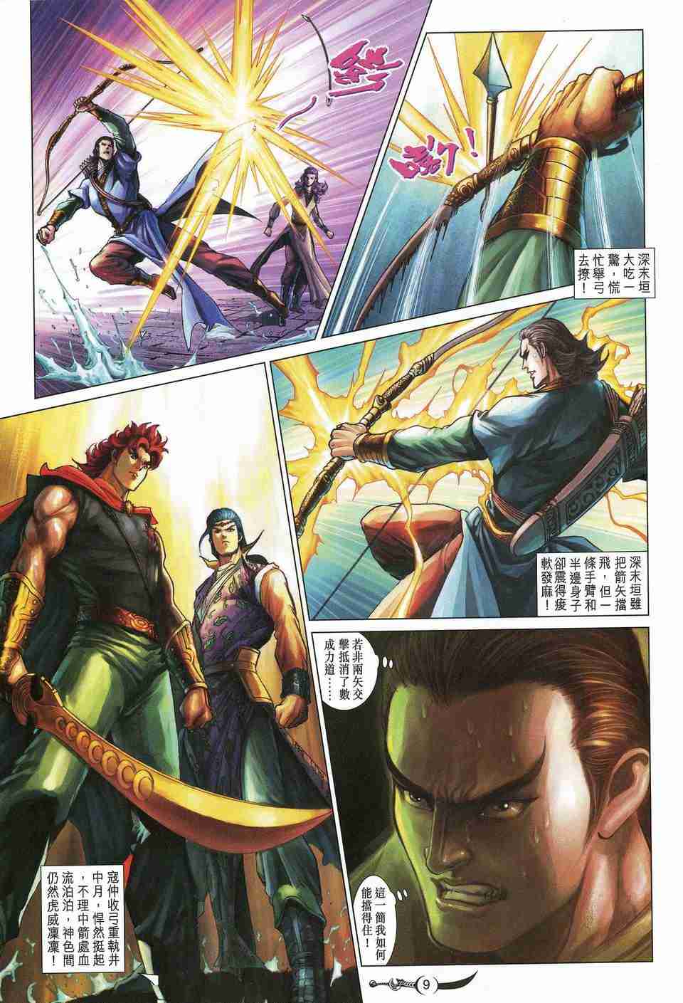 第 9 页